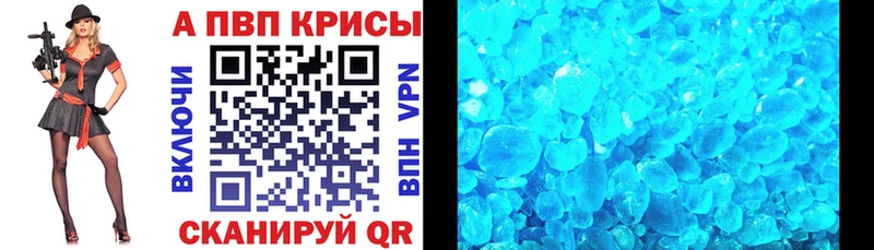 A-PVP кристаллы Пугачёв