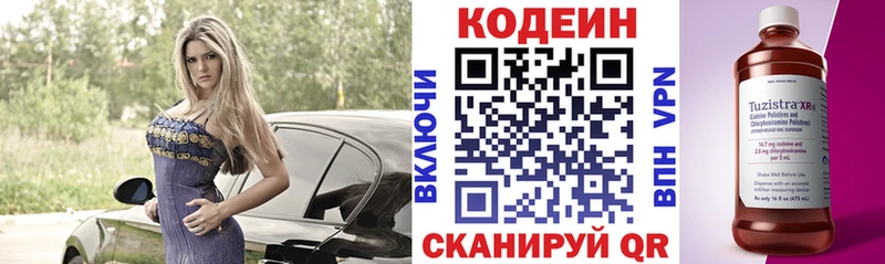 hydra ссылки купить наркотик Пугачёв Codein Purple Drank