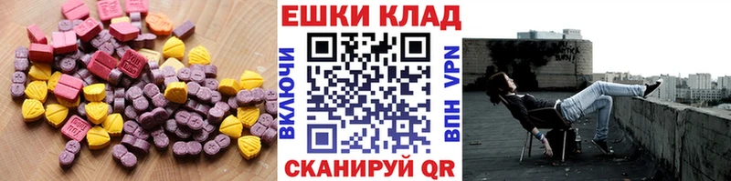 ЭКСТАЗИ круглые  Пугачёв 
