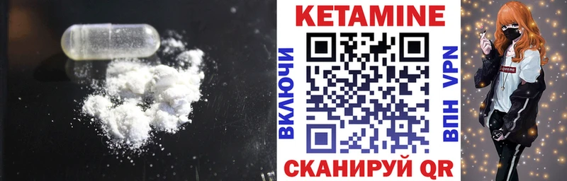 Кетамин ketamine  Пугачёв 